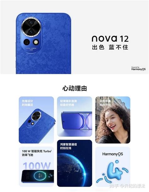 差价1000元，买华为nova12还是选nova12 Pro？差距比想象中大 知乎