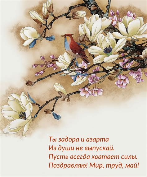 Картинки с надписью - Поздравляю! Мир, труд, май!.