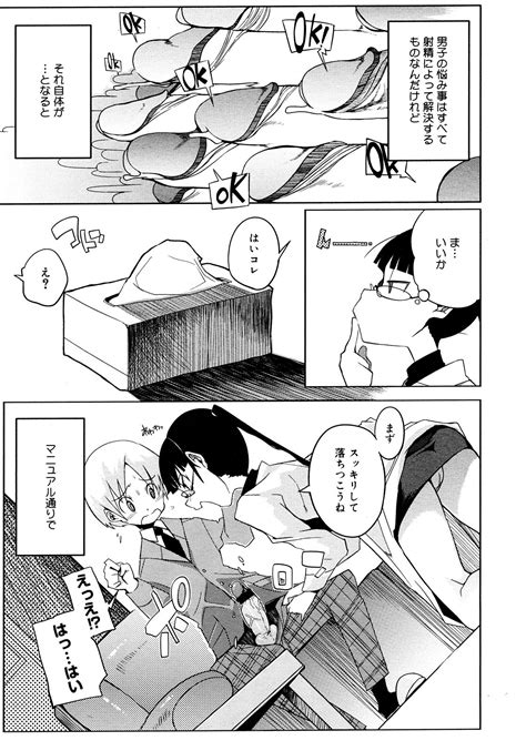 COMIC Megastore 2008 02 Page 229 Nhentai Hentai Doujinshi And Manga