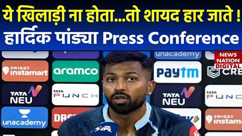 Gt Vs Vs Hardik Pandya Press Conference After Delhi Match Gujarat Pc