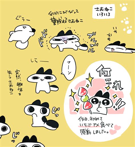 自分の代理キャラを貼れ見た人もやる さおねこ🐱 私というかキャラクターとして確立し始めています。内弁慶、体力がゴ」もの干し竿の漫画