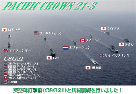 防衛省・自衛隊 On Twitter 海自 と 空自 は、東シナ海から関東南方において、英空母クイーンエリザベス（hmsqnlz