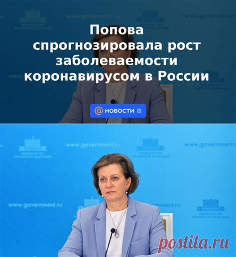 14-7-22-Попова спрогнозировала рост заболеваемости коронавирусом в Росс ...