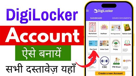 Digilocker Account Kaise Banaye How To Create Digilocker Account