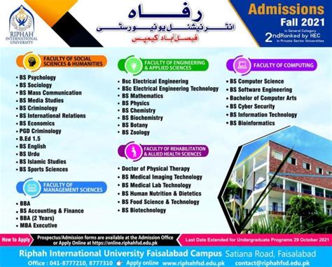 Riphah International University Faisalabad Campus Announced