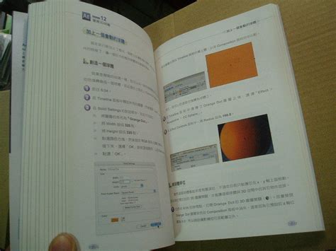 跟adobe徹底研究after Effects Cs3 附光碟 Isbn 9789866884672 原價720 Adobe Creative