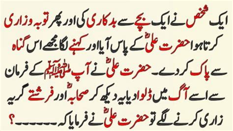 Hazrat Ali Ka Faisla Aur Badkar Shaks Islamic Stories Moral Stories