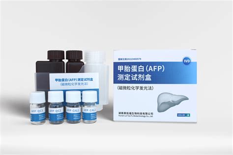 甲胎蛋白（afp）测定试剂盒 临床检测试剂 试剂 生物在线