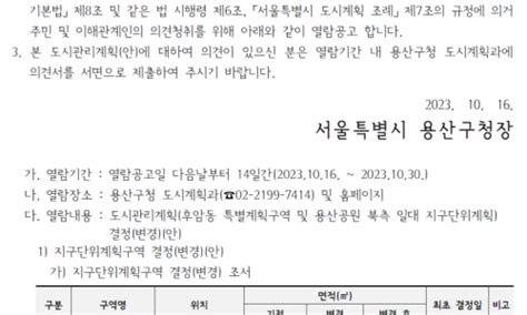 후암동 특별계획구역 공람안 살펴보기 네이버 블로그