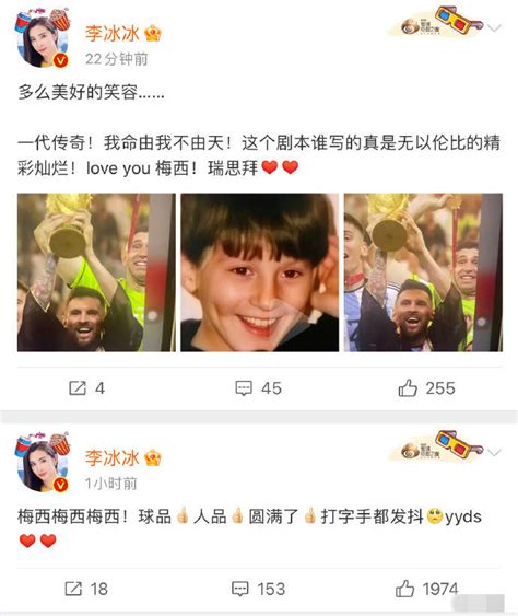 阿根廷队赢得世界杯冠军 胡歌等明星发文祝贺梅西 搜狐大视野 搜狐新闻