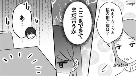 【スカッと漫画】義母「あなたの味付けは口に合わないの」に嫁が言い返した話【第20話】 女子力アップcafe Googirl