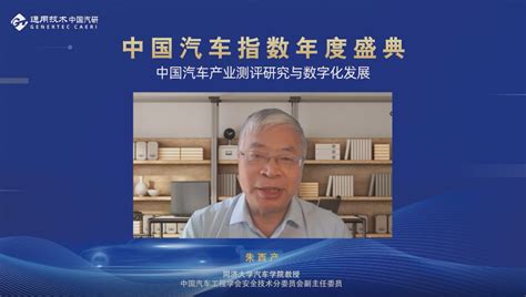 中国汽研汽车指数官网