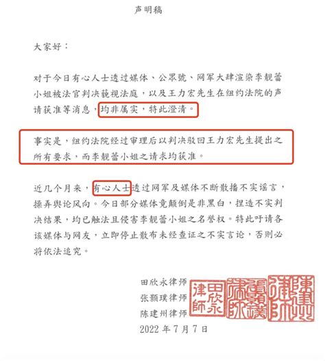 李靚蕾，終是敗下陣來！王力宏和李靚蕾離婚官司終於傳來新的消息 資訊咖