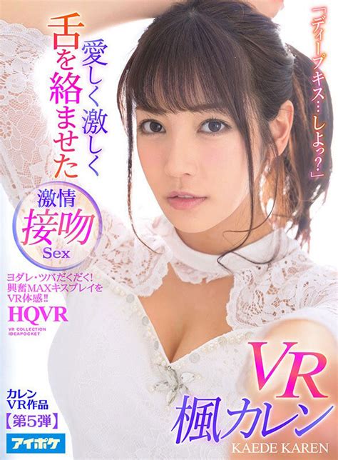 【vr】アイポケvr Ultra Best2 最高女優15人 厳選15タイトル ノーカット収録1364分 最強顔面！！最高sex！！hq高画質