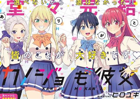 El Popular Manga Kanojo Mo Kanojo Ha Llegado A Su Final Tn Tv