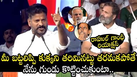 Tpcc Revanth Reddy Strong Warning To Pm Modi And Cm Kcr Rahul Gandhi