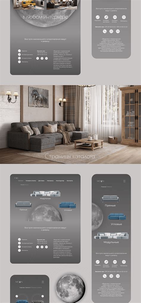 Редизайн сайта магазина диванов MOON on Behance