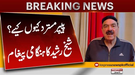 Sheikh Rasheed Releases Emergency Video Message Shocking Announcement