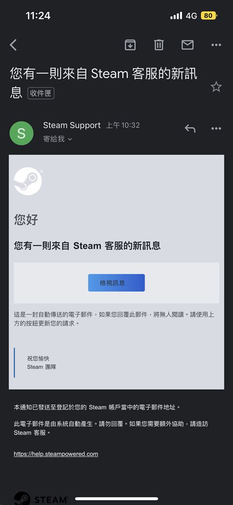 【問題】寄信到steam客服 收到回信卻無法看 Steam 綜合討論板 哈啦板 巴哈姆特