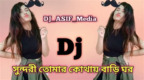 Sundori Tomar Kothai Bari Ghor Remix Viral Dj Gan Mrk Kadir