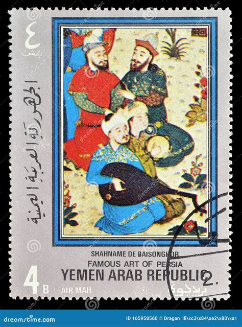 Yemen On Postage Stamps Editorial Image Image Of Monument 165958560