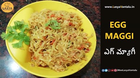 Egg Maggi Egg Maggi Recipe ఎగ్ మ్యాగీ Egg Maggi Masala How To Make