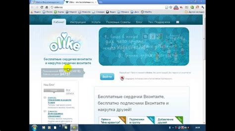 Как накрутить подписчиков вк,сердечки)без программ) - YouTube