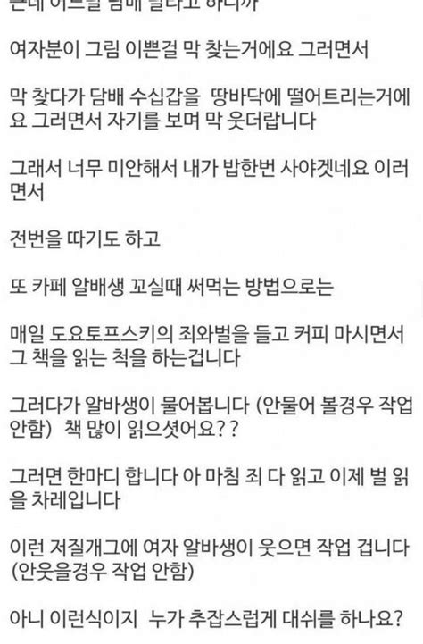 40대 남자가 20대 여자한테 대쉬하는 방법 포텐 터짐 최신순 에펨코리아