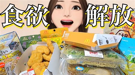 【生理前の爆食】マック新商品マックチキンナゲット15ピースやセブンのコンビニ飯・お菓子など暴食！炭水化物 ぼっち 大食い 飯テロ 休日