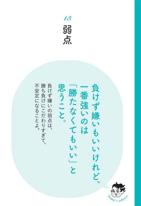 【精神科医が教える】他人と比較して心が苦しくなる人の解決法・ベスト1 精神科医tomyが教える 40代を後悔せず生きる言葉 ダイヤモンド・オンライン