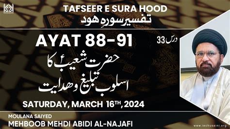 Tafseer E Quran Sura Hood Ayat Moulana Syed Mehboob Mehdi