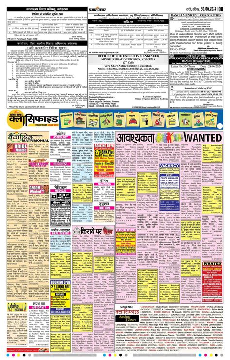 Khalari E Paper 2024 06 30 Page 12 Prabhat Khabar