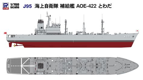 Maritime Self Defense Force Supply Ship Aoe 422 Towada