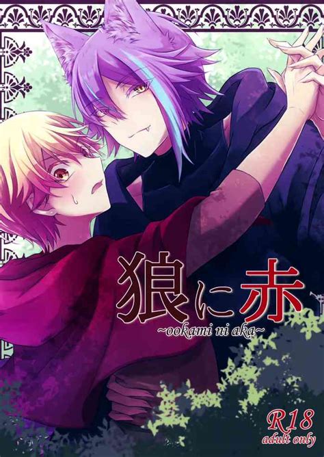 Ookami Ni Aka Nhentai Hentai Doujinshi And Manga