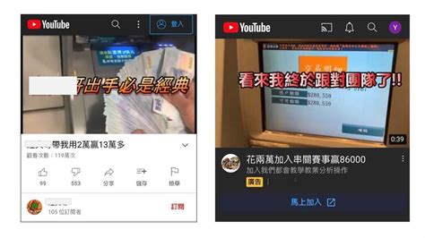 誤信詐騙集團youtube廣告 小資女遭詐38萬 社會 中時