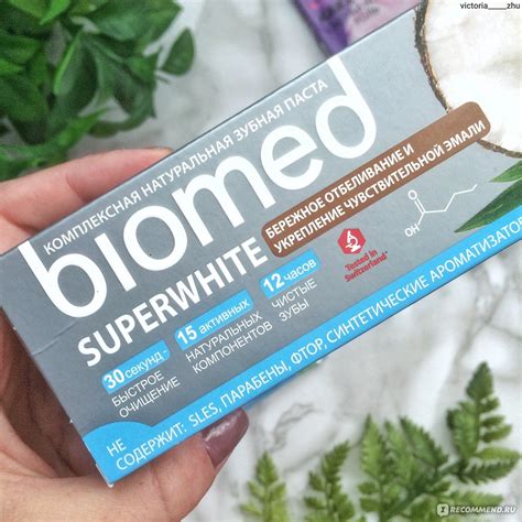 Отбеливающая зубная паста Biomed SUPERWHITE с кокосовым маслом ...