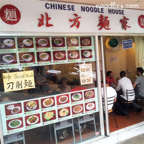 Chinese Noodle House, Haymarket | noodlies - A Sydney food blog by Thang Ngo