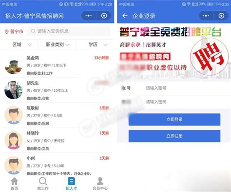 开源运营版 招聘系统源码 招聘求职小程序源码 支持在线报名参加招聘 不错吧