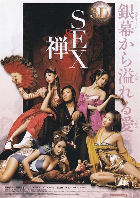 Yahoo オークション 映画チラシ SEX 禅 シネマート新宿 2012年