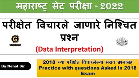 Mhset Paper Preparation Data Interpretation Pyq With