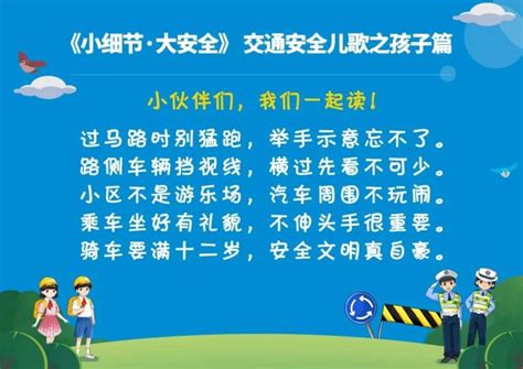 【文明交通】家长朋友们，文明出行，这些交通安全知识请记牢！澎湃号·政务澎湃新闻 The Paper