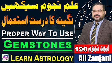 PROPER WAY TO USE GEMSTONE BY BIRTH CHAT Astrologer Ali Zanjani