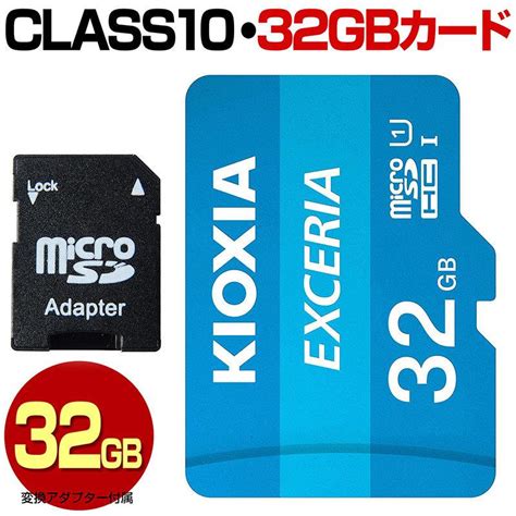 マイクロsdカード 32gb Kioxia キオクシア 旧東芝 Sdhc マイクロ Sdカード クラス10 Kioxia Microsd Card32 防犯カメラ グッドアイズ 通販