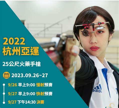 「證件妹」吳佳穎25m手槍慢射第16 中華女團暫居第3 Ettoday運動雲 Ettoday新聞雲