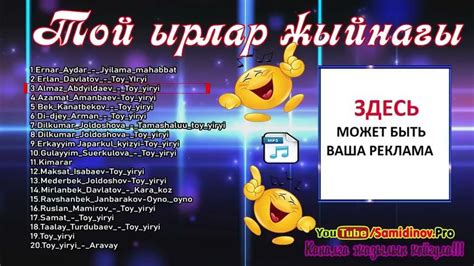 Той ырлары жыйнагы 6 топтом ⁄ Кыргызча ырлар жыйнагы | Youtube, The ...