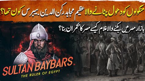 Genghis Khan Ep History Of Sultan Ruknuddin Baybars History Of