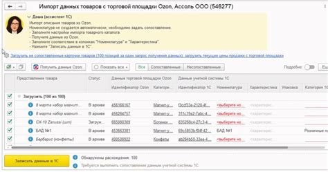 Работа с маркетплейсами в решениях «1С» для торговли
