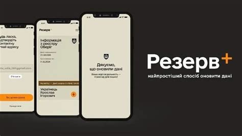 Анонсували нові функції в «Резерв+»: онлайн-рекрутинг, направлення на ...