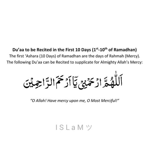 Dua For Ramadan Almighty Allah Ramadan Crafts Islamic Pictures Alhamdulillah Deen Islamic