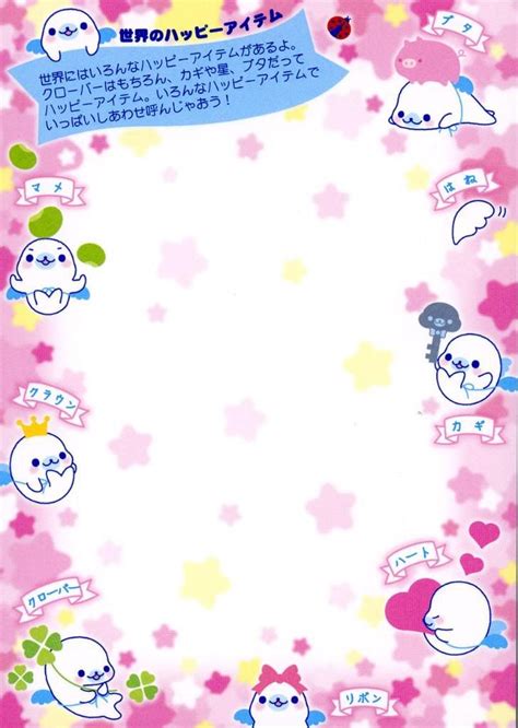 Mamegoma Kawaii Memo Scan Printable Memo Paper Kawaii Stationery